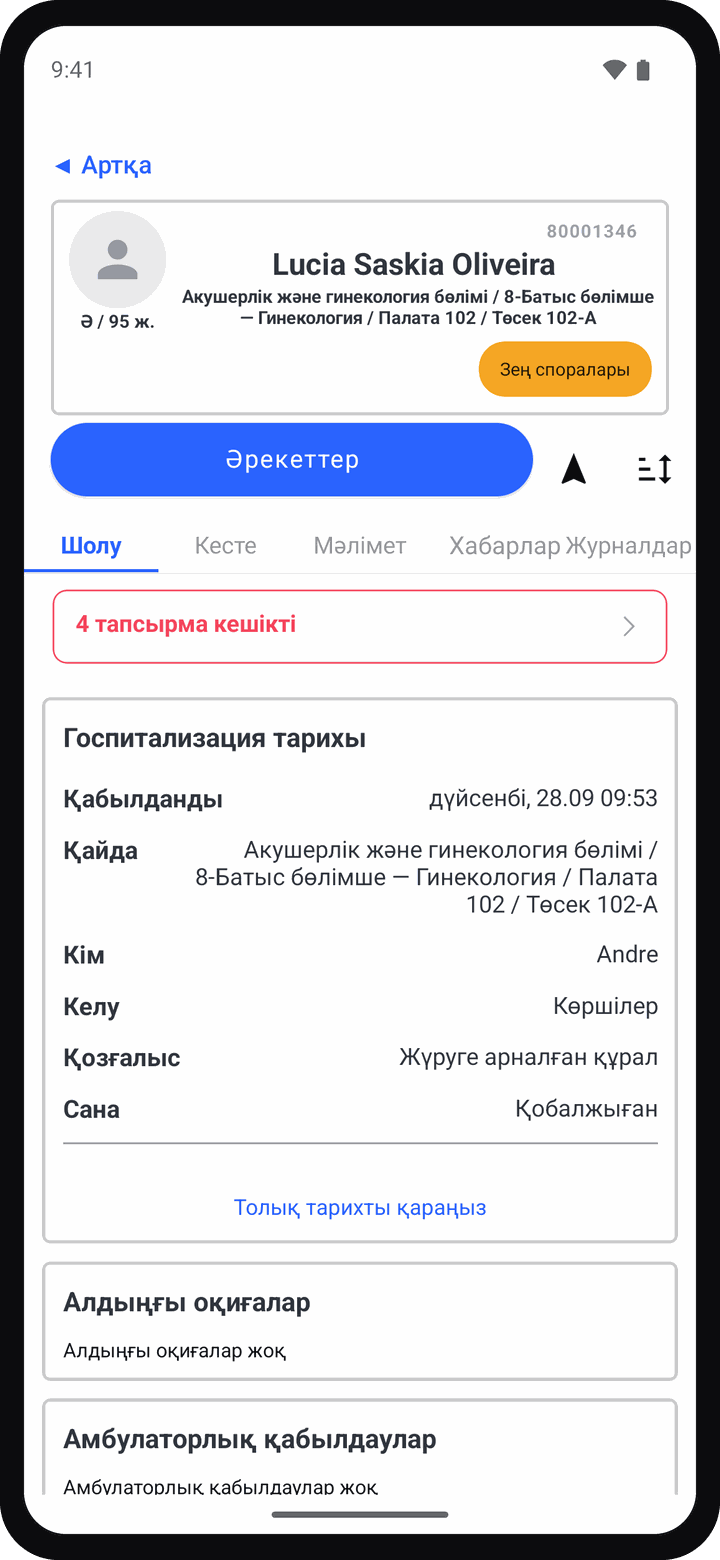 Телефондағы Pulsonics: пациенттің жиынтық экраны